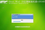 使用u大师ghost轻松安装Win7系统（详解u大师ghost安装Win7系统的步骤及注意事项）