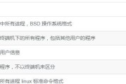 Linux下常用的结束进程命令大全（掌握Linux中结束进程的多种命令，提高系统管理效率）