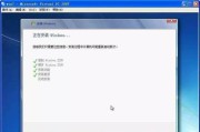 详解如何从零开始装电脑系统Win7教程（Win7系统安装步骤详细解析，让你轻松装机）