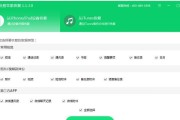以快易数据恢复为主题的安装指南（快易数据恢复软件的安装、设置和使用教程）