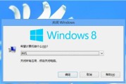 从Win8一键重装到Win7系统的完整教程（一键重装让你轻松回到Win7系统，轻松享受稳定流畅体验）