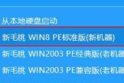 使用HP优盘安装系统的详细教程（简单操作帮您轻松安装系统）