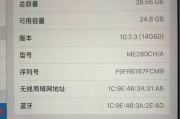 mini2升级到10.3（升级mini2到10.3，让您的设备焕发新生）