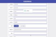 系统安装教程（掌握系统安装的关键步骤，轻松完成boot过程）