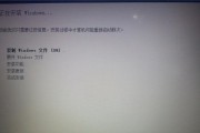 联想Win10改Win7系统安装教程（详细步骤让您顺利将联想电脑从Win10改回Win7系统）