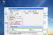 大白菜安装Win7旗舰版教程（以大白菜为主要材料的Win7旗舰版安装教程详解）