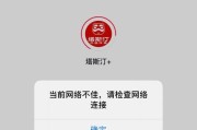 电脑显示网页错误原因分析与解决方法（探究常见网页显示错误，帮助您轻松解决电脑问题）