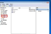 苹果如何重装Win7系统教程（一步步教你在苹果电脑上重新安装Win7系统）