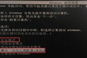 电脑开机显示控制器错误解决方法（探索电脑开机显示控制器错误，让你的电脑恢复正常工作）