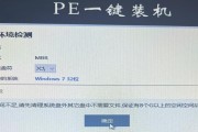 Win7U盘装系统教程（详细步骤让你轻松制作Win7U盘安装系统）