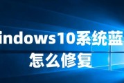 使用PE系统安装Windows10操作系统的详细教程（以PE系统为工具，轻松安装Windows10操作系统）