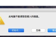 电脑错误提示窗口的解决方法（探索电脑错误提示窗口背后的问题与解决之道）