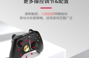 电脑上如何使用有线手柄进行游戏？（从连接到设置，一步步教你如何使用有线手柄畅玩电脑游戏）