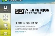 大白菜系统安装教程Win7旗舰版详解（简单、快速地安装大白菜系统，让你的Win7旗舰版更强大）