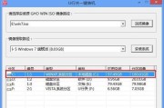 教你使用万能U盘安装Win7系统（简单快捷的安装教程，让你轻松完成系统安装）