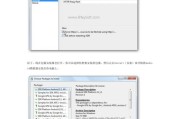 电脑模拟安卓拍照教程（利用模拟器在电脑上实现安卓拍照的方法与技巧）