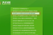 大白菜U盘装机版教程（教你如何利用大白菜U盘装机版实现定制装机）