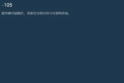 探索苹果电脑时区错误代码及解决方法（解密苹果电脑时区错误代码的奥秘，帮助您轻松解决问题）