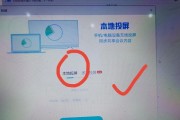 电脑电视投屏出现未知错误的解决方法（排查故障步骤，让投屏更顺畅）