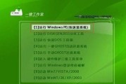 以晨枫U盘启动4.0作系统教程（一步步教你使用晨枫U盘启动4.0作系统）