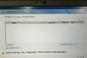 以惠普主板安装系统安装Win7系统教程（详细教你使用惠普主板安装Win7系统的步骤及注意事项）