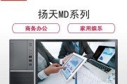 联想扬天M4632D评测（功能强大、性能稳定，助你高效工作、畅玩游戏）