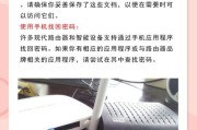 解决电脑主机上WiFi密码错误的问题（掌握关键技巧，轻松恢复无线网络连接）