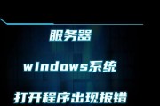 电脑装程序错误的原因及解决方法（探究电脑装程序错误的主要原因，提供解决方法，有效保障电脑使用）