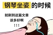 从错误音中探索钢琴与电脑的共鸣（拿钢琴弹奏电脑错误音，探索技术与艺术的碰撞）
