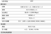 掌握联想IdeaPad（了解IdeaPad操作技巧，让您的使用更高效）