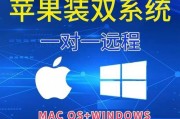 如何在惠普笔记本上安装双系统（简单操作步骤带你轻松实现多系统切换）