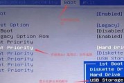 以铭?u主板u盘启动BIOS设置教程（教你如何在以铭?u主板上使用u盘进行BIOS设置）