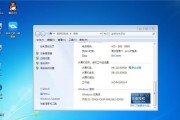 以纯净版Win7安装教程（一步一步教你如何安装纯净版Win7系统）