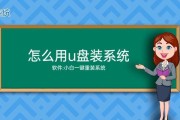 一步学会使用优盘装原版系统（以优盘为工具，快速安装原版系统的教程）