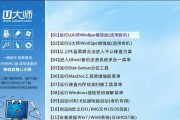 以U盘启动Win8装系统教程（详解Win8系统安装步骤，让你轻松搞定）