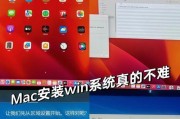 Windows镜像文件的安装及使用方法（详解Windows镜像文件的安装步骤和技巧）