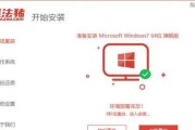 完整教程（详细步骤带你轻松安装原版Win7系统）