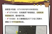 1060短卡（小巧身材大能量，1060短卡助您畅玩游戏）