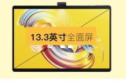揭秘讯飞平板电脑的内部构造——拆解教程（以讯飞平板电脑为例，了解其硬件配置和组成部分）