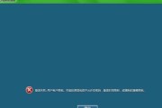 远程改电脑密码错误，一劳永逸解决密码安全问题（远程改电脑密码错误，保障个人信息安全的简便方法）