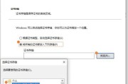 电脑显示证书错误的原因及解决方法（深入分析电脑显示证书错误的几种可能情况及应对措施）