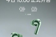 一加3手机终极评测（领跑旗舰级手机市场的一加3，满足你对高性能和美感的苛刻要求）