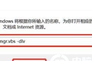 使用小马W10激活工具激活Windows10系统（详细教程及注意事项）