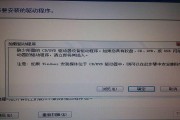 微星笔记本安装Win7系统教程（详细教你如何在微星笔记本上安装Windows7系统）