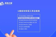 华硕u盘重装系统教程（一步步教你使用华硕u盘重新安装win7系统，无需专业知识）
