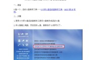 以XP系统重做系统教程（从零开始，轻松重建你的XP系统）