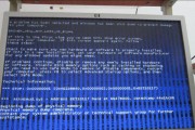 电脑蓝屏问题00000007F的解决方法（深入分析错误代码及修复策略）