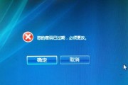 如何解锁电脑突然出现的密码错误问题（轻松应对电脑开机密码错误情况，保护个人信息安全）