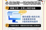 微星电脑Win10U盘重装系统详细教程（轻松学会使用U盘重装Win10系统的步骤及注意事项）