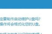 简易教程（一步步教你制作U盘Win7系统安装盘，快速安装新系统！）